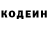 Кодеиновый сироп Lean напиток Lean (лин) Svetlana Rosinka