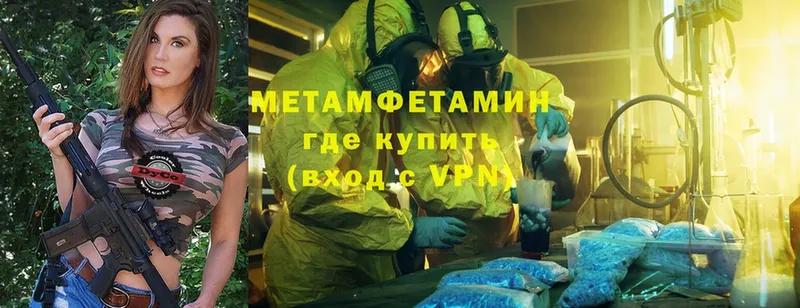 Первитин Methamphetamine Ардон